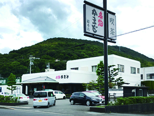 Meibutsu Kamado Sakaide Station Minami-guchi Store