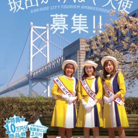 New Title for Sakai City Tourism Ambassador Decided