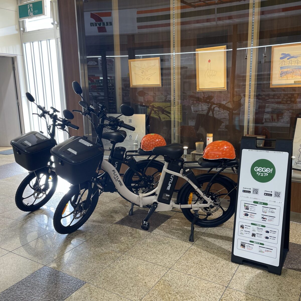 Electric Bikes Now Available!