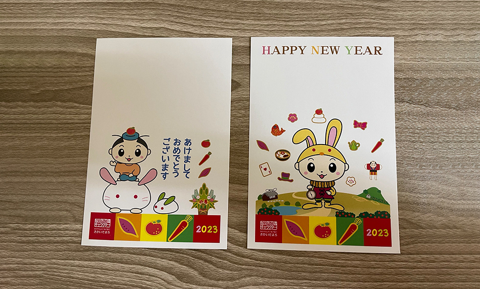 [SOLD OUT!] 2023 New Year’s Greeting Cards are on sale at the Information Center!