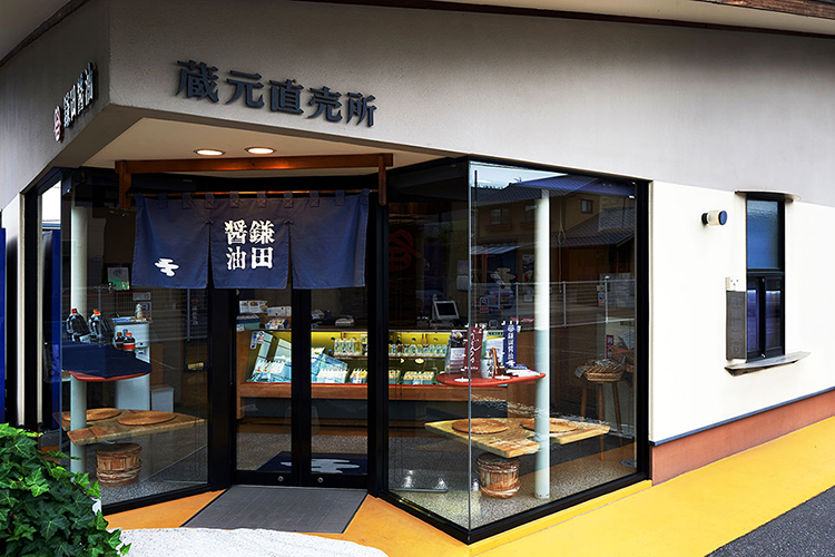 Kamada Soy Sauce Brewery Main Store