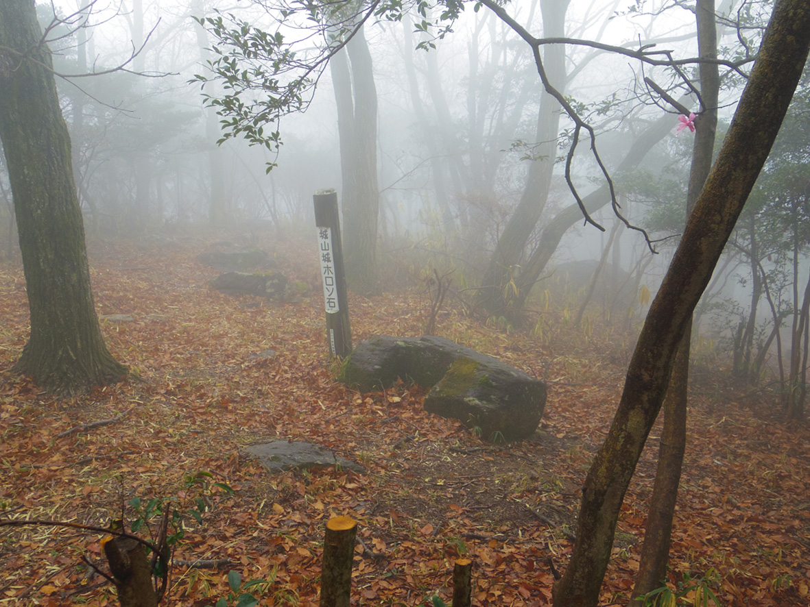 城山城址